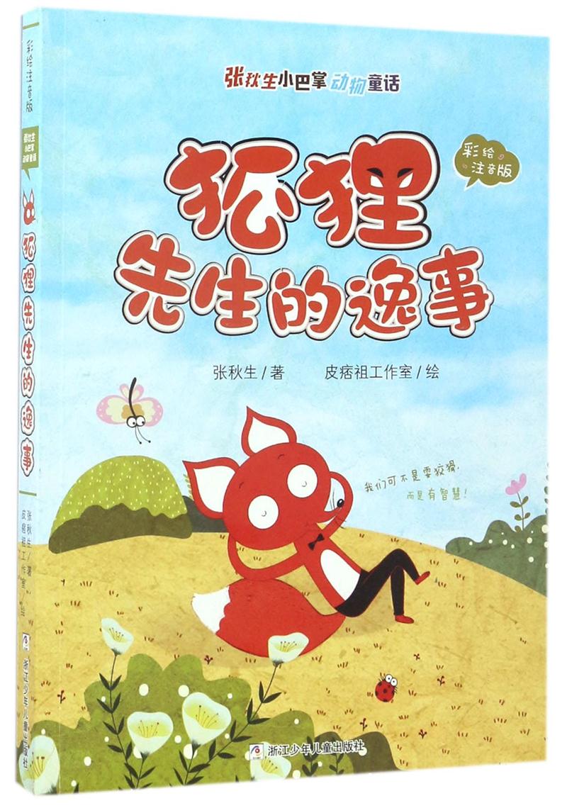 火狐电竞官方网站