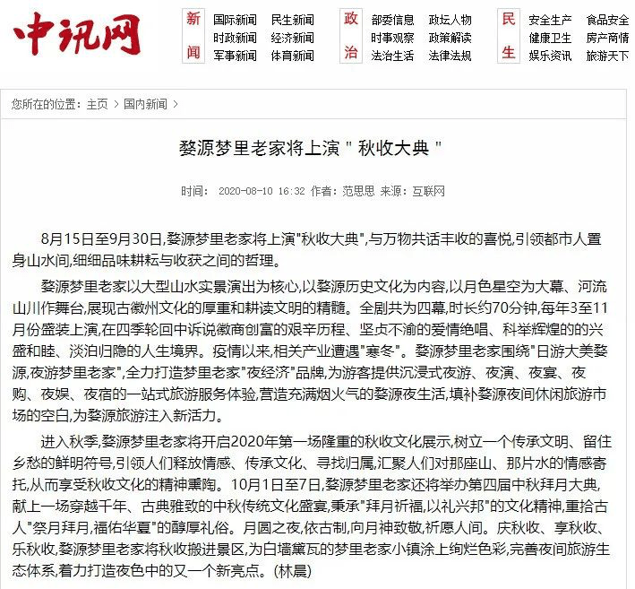 
翼天文旅【火狐电竞官网】(图14)