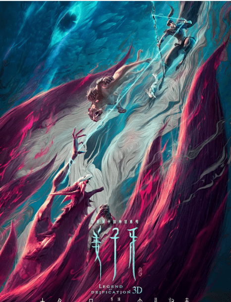 
影戏《姜子牙》当下大多数人的写照 是随波逐流还是坚持良心-火狐电竞官网(图3)