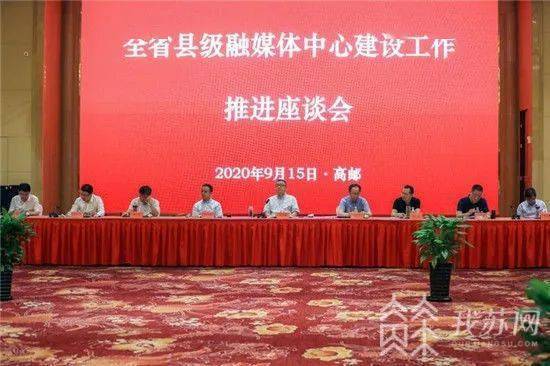 火狐电竞官网：
向着全笼罩目的奋进！江苏召开全省县级融媒体中心建设事情推进座谈会(图3)