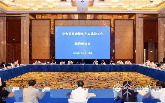 火狐电竞官网：
向着全笼罩目的奋进！江苏召开全省县级融媒体中心建设事情推进座谈会(图4)